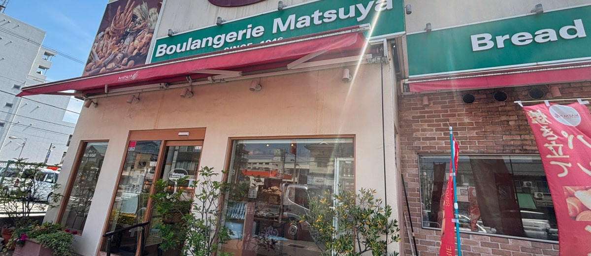 マツヤブレッドファクトリー